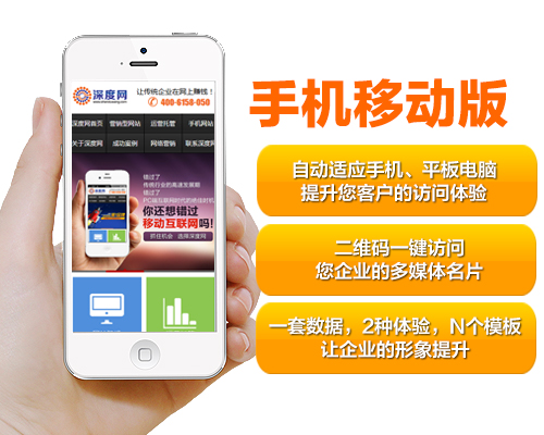如何打造手機(jī)網(wǎng)站建設(shè)營銷力