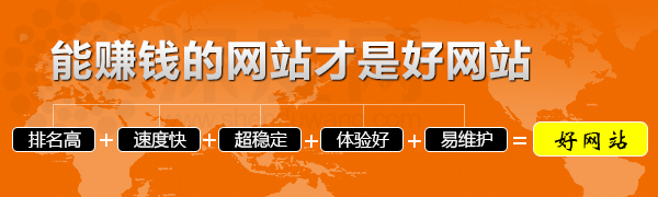 能為企業(yè)掙錢(qián)的網(wǎng)站才是好的營(yíng)銷(xiāo)型網(wǎng)站