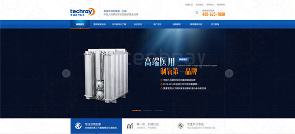 長(zhǎng)沙泰瑞醫(yī)療設(shè)備營(yíng)銷型網(wǎng)站建設(shè)案例