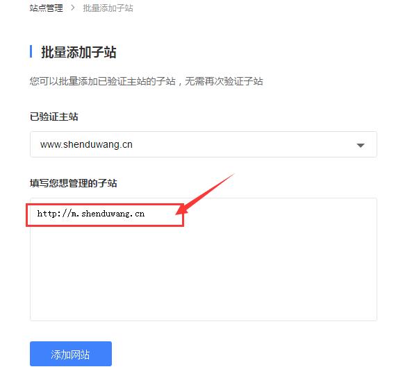 添加手機(jī)網(wǎng)站域名