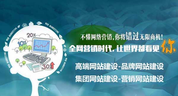 高端網(wǎng)站建設(shè)選擇專業(yè)建站公司至關(guān)重要！